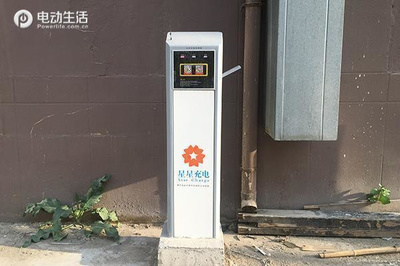 谁家充电桩最好用 星星充电桩深度评测