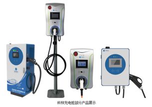 智能充电桩一体化解决方案 科林电气为电动汽车保驾护航