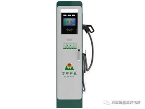 汽车充电桩的使用寿命是多久