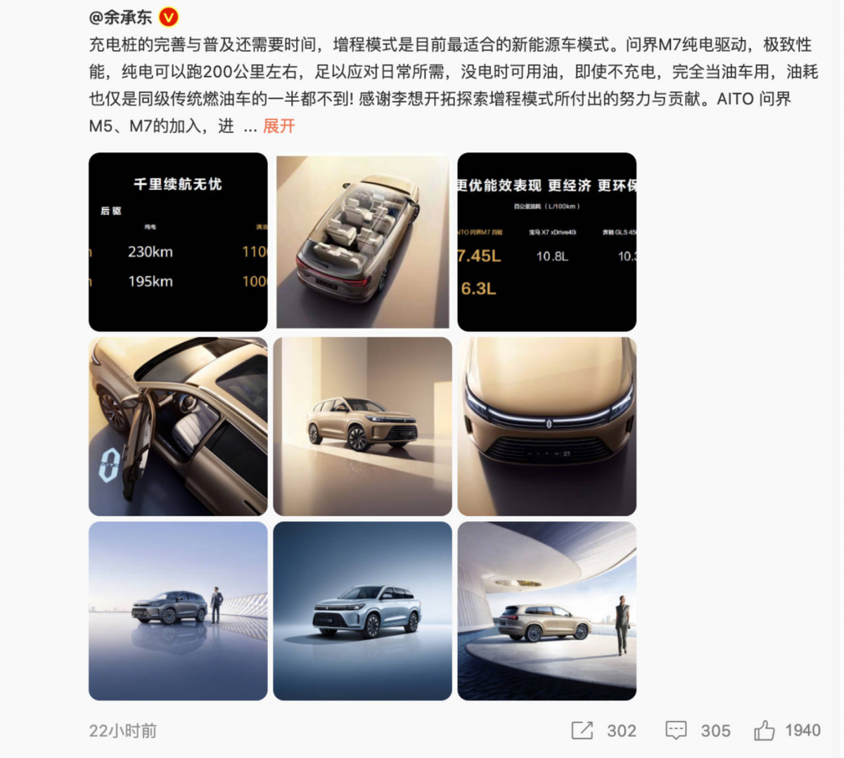 魏建军佩服李想，李想预言增程路线 一场关于新能源未来的对话