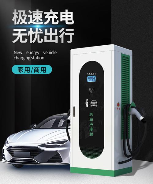 北京货源充足 120kW直流充电桩与380V小鹏新能源汽车快充桩全面解析