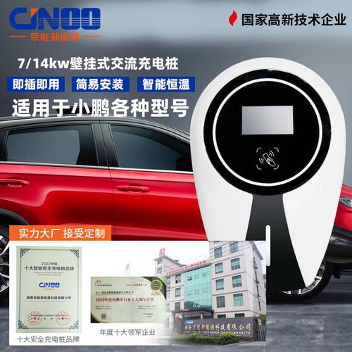 为你找到充电桩相关产品